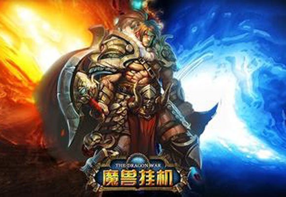 魔兽挂机截图0