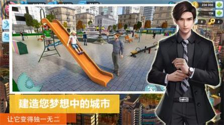 市长城镇生活模拟截图0