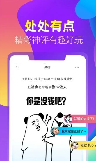 酷酷小游戏截图2