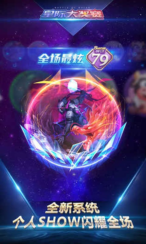 球球大作战 截图0