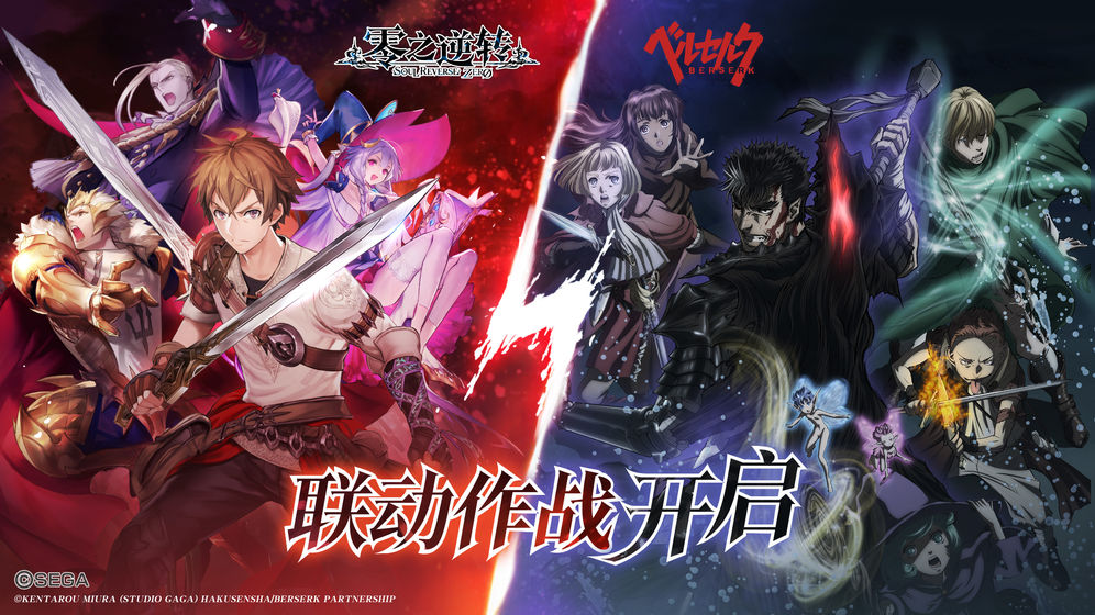 零之逆转烙印战士联动版官网最新版 1.6截图2