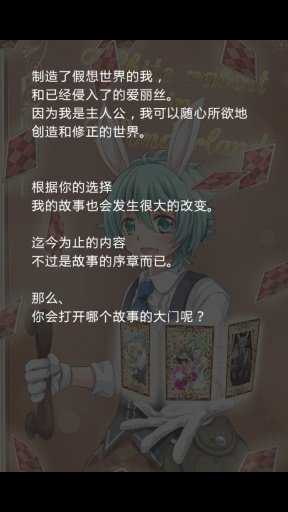 不可思议之国的白兔1.0截图1