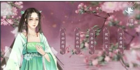 捡个夫君跑路截图0