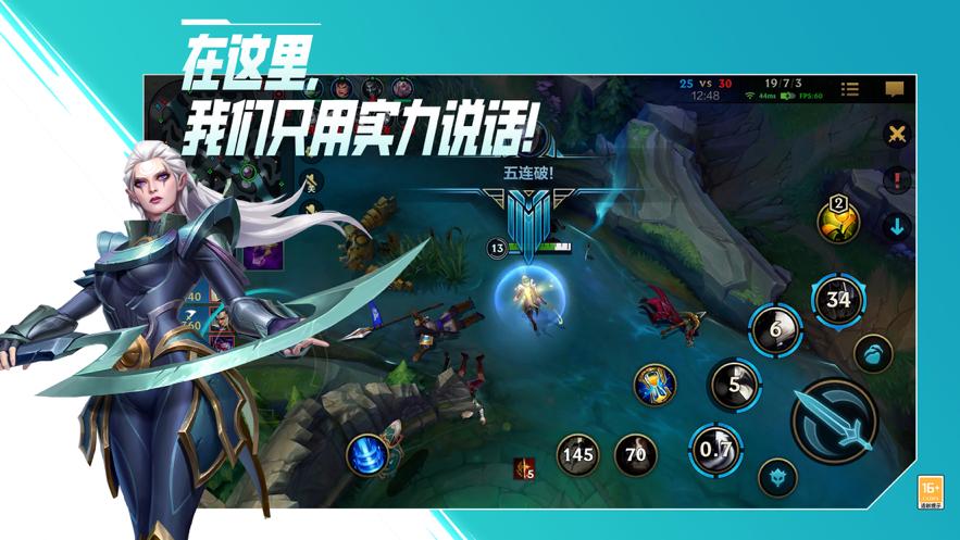 lol手游不限号测试版