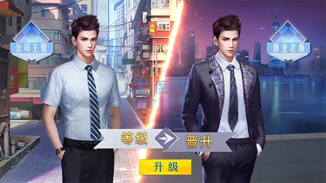 不嫁总裁商战 v1.0.0