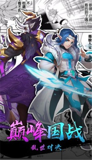 热血三国志ol安卓版 v2.5.3