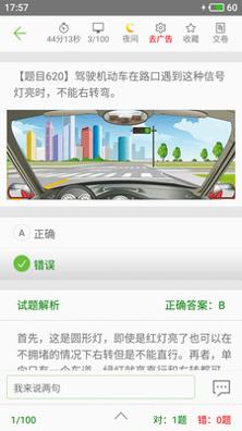 2021驾考驾校通截图2