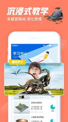 七三课堂截图2