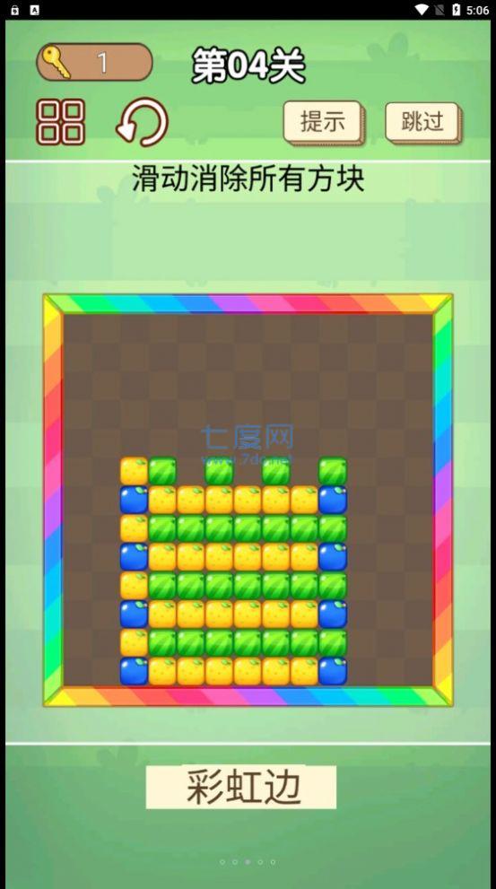 我爱挑战游戏截图2