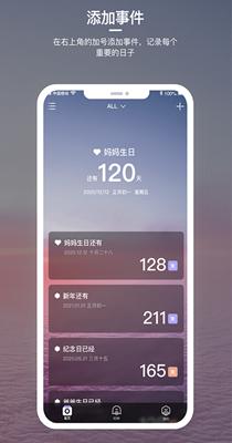 时间说记录截图0