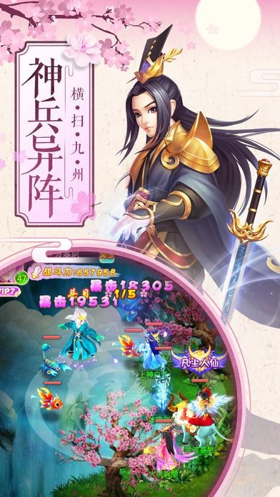 星海仙途截图2