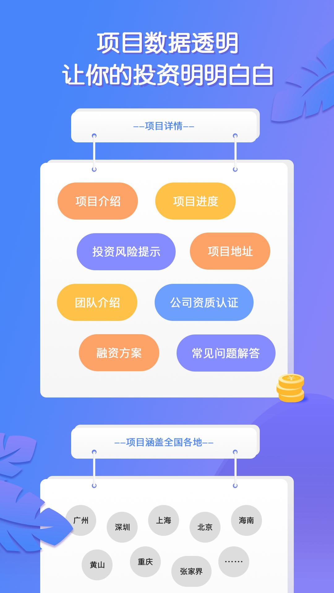 浆果充电桩截图2
