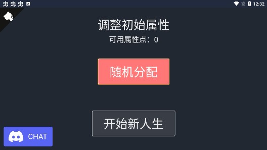 人生重开模拟器天命之子版最新中文版  v3.1.2