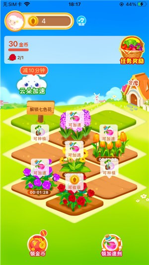 多多花园截图1
