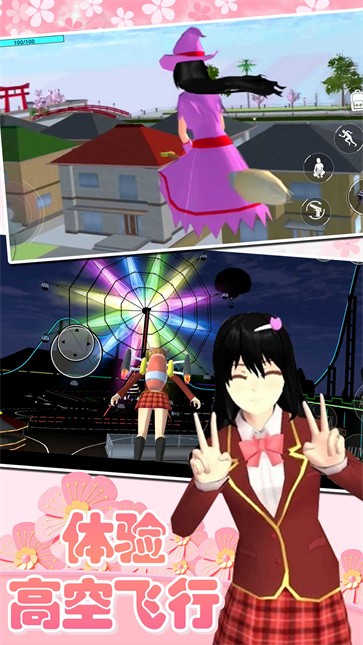 樱花高校少女世界截图0