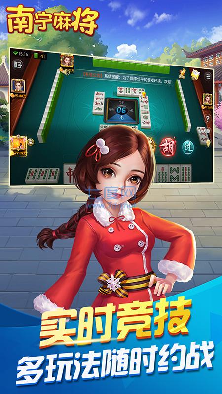 友乐广西麻将app