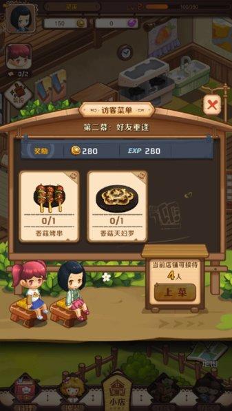 加油小店截图1