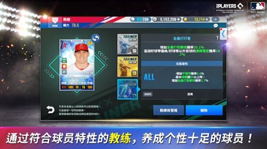 MLB9局职棒24中文版下载安卓版  v3.4.3