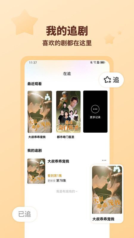 海马好剧软件官方版图片1