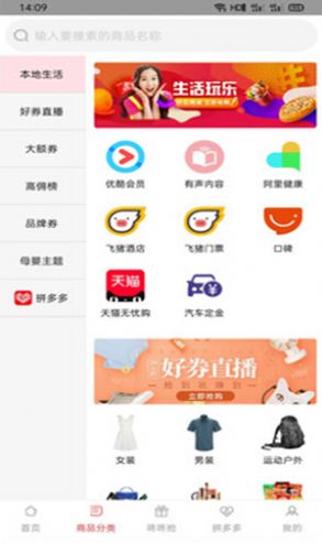 券小妹优惠券app苹果版下载图片1
