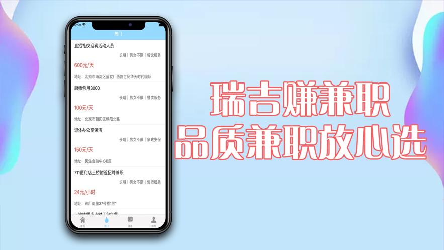 瑞吉赚兼职 2020-06-02 11:28