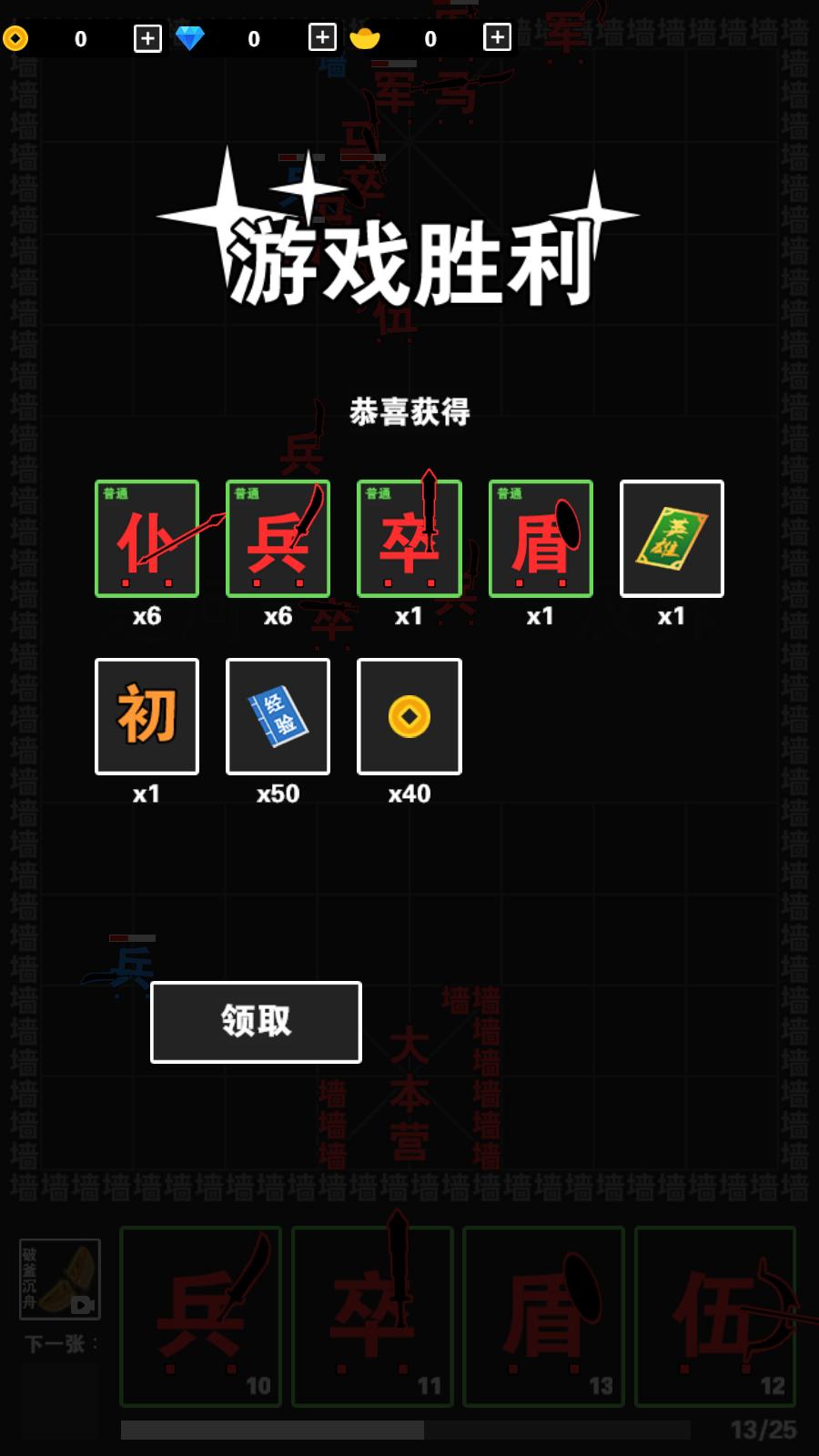 汉字攻防战小游戏截图0