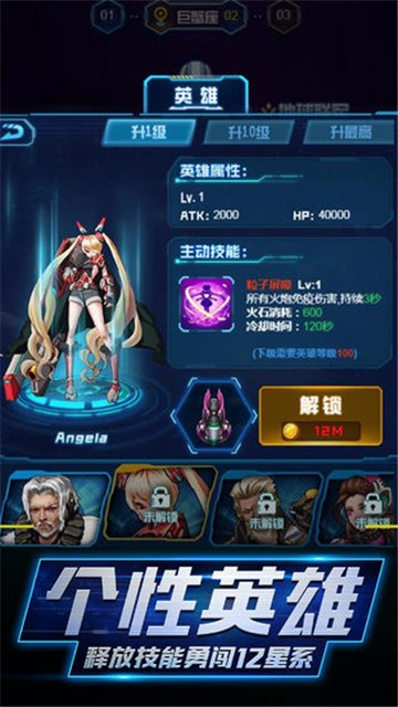 逃离银河系截图3