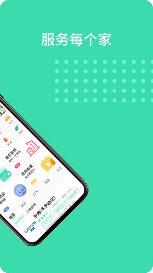 亲邻猫app官方版图片1