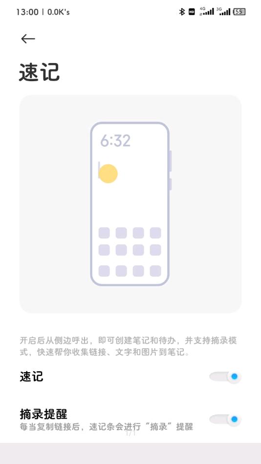 小米笔记.png