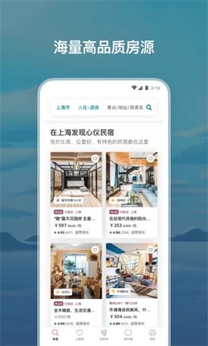 爱彼迎APP解锁版 v5.2.1