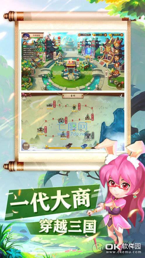 三国家园 v1.0