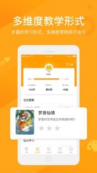 小熊美术ios版截图2