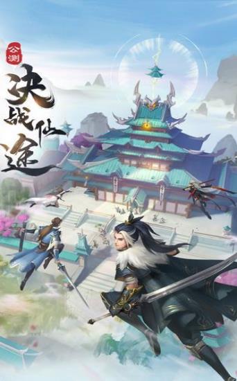 剑墟血殇之乱