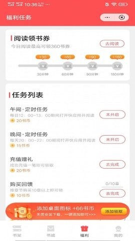 丹语小说截图2