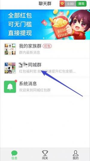 快乐红包群app下载安装最新版 截图0