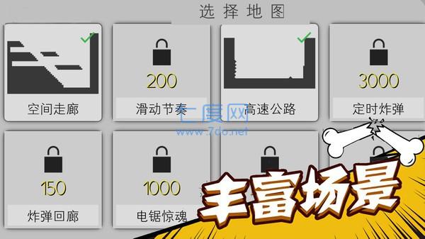 火柴人战斗联盟