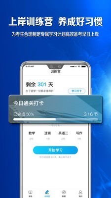 MBA百科大师截图2