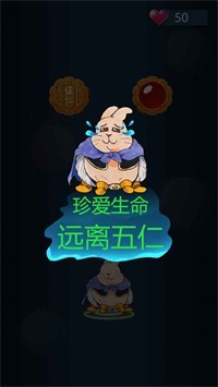 兔子吃月饼截图1