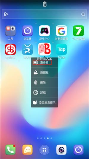 go桌面