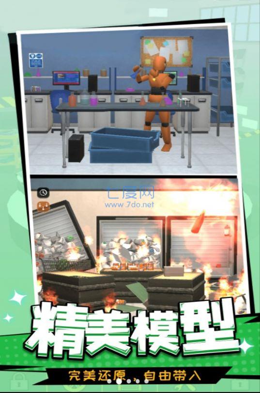 一起去捣蛋呀游戏截图2