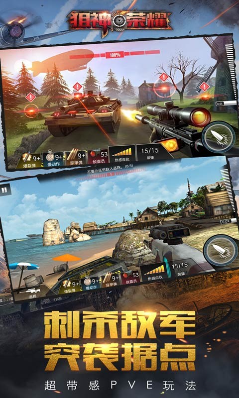 狙神荣耀手游  V 2.2.3