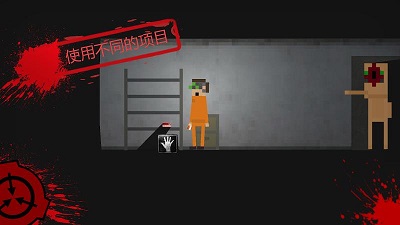 SCP：突破 最新版截图1