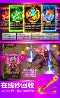 冰雪传奇三职业 2024-06-25 15:08