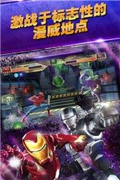漫威超级争霸战中文版截图1