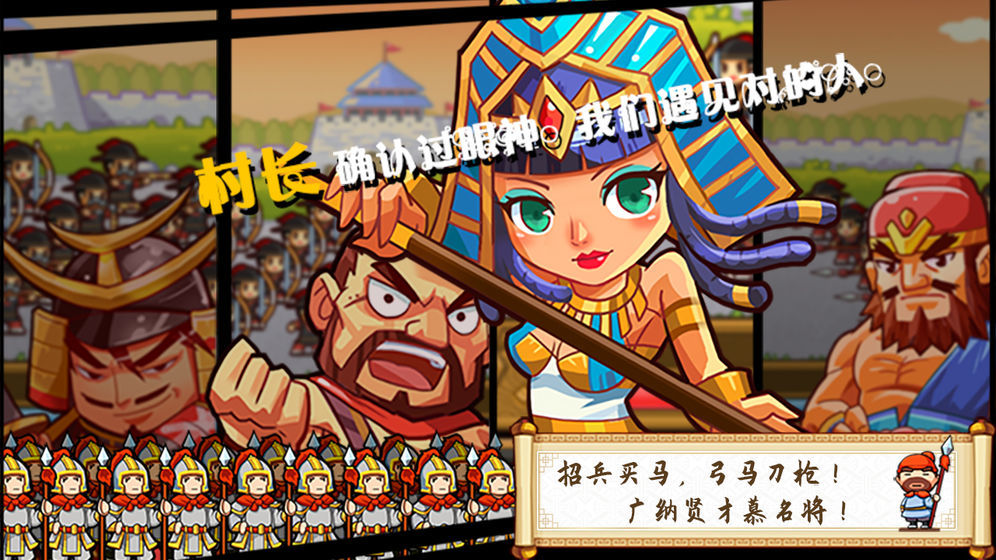 小小村长 旧版截图3