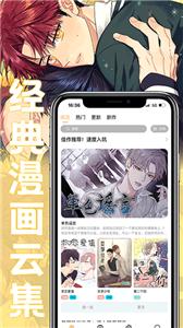 薯条漫画安卓版
