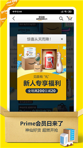 亚马逊购物官网版