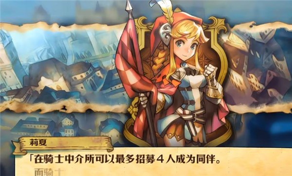 大骑士物语中文手机版  v1.0.0