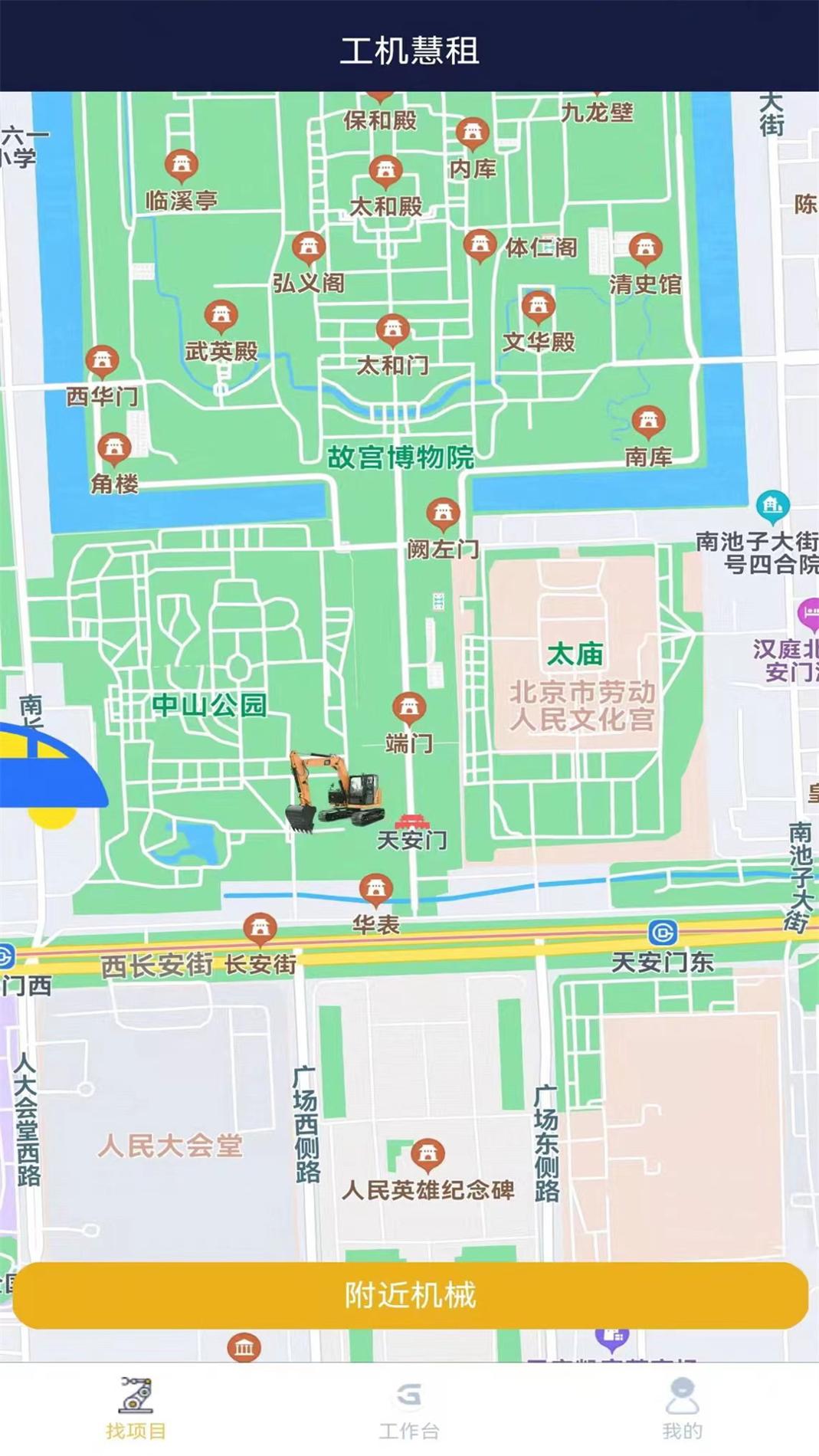 工机慧租截图0
