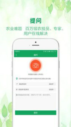 中国农技推广